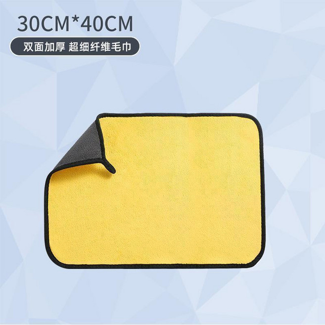 good 洗車巾高密珊瑚絨加厚吸水寵物用抹布車家兩用多功能清潔毛巾, 30*40CM, 1個
