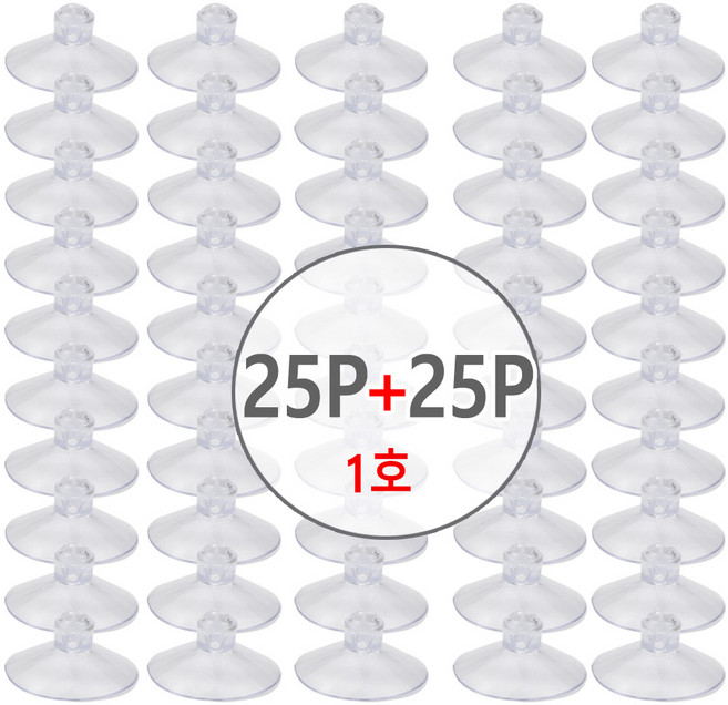 (큐방 25P+25P =총50개 OR 연결고리 25P+25P), 1세트, 큐방 D타입 1호투명 25P+25P