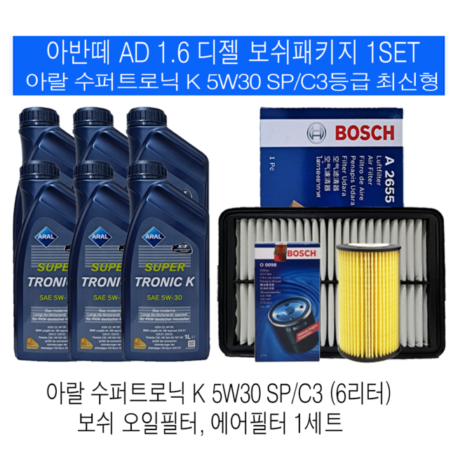 아반떼AD 스포츠 1.6 디젤 수퍼트로닉 K 5W30(6L)SP/C3 엔진오일세트, 1개