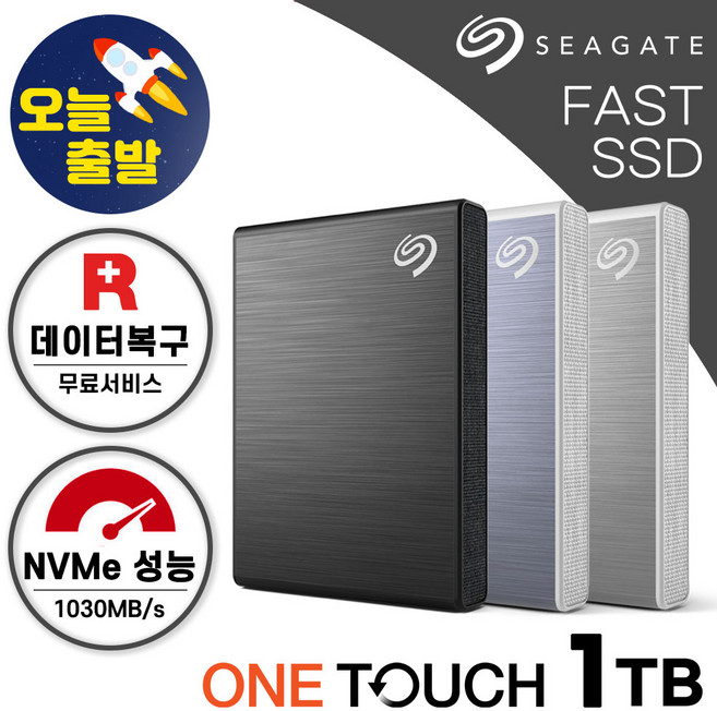 [ 씨게이트 공식스토어 ] 외장SSD Fast One Touch SSD 데이터복구 외장하드, 블랙, 1TB