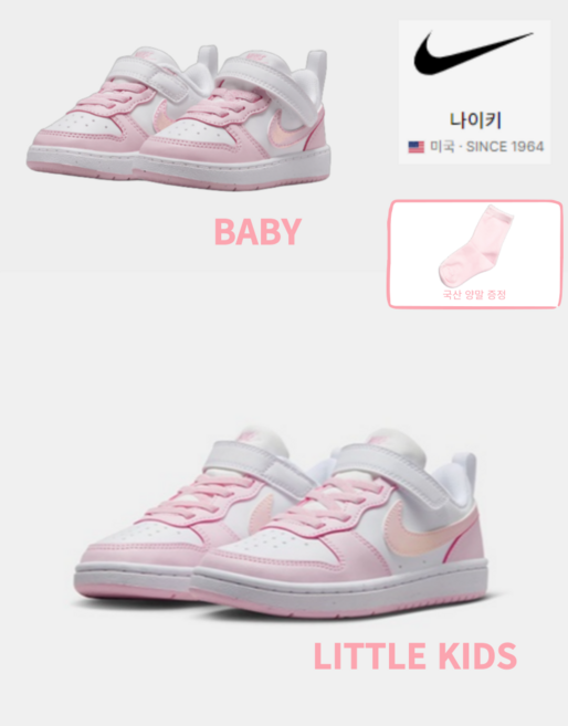 [국내매장판] 나이키 베이비 키즈 운동화 핑크 코트 버로우 Recraft NCB0108
