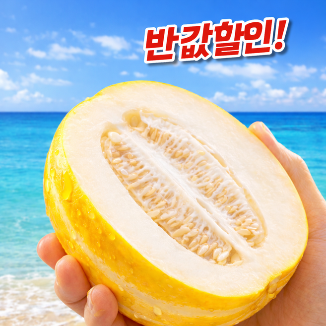 [초특가파격세일] 재구매율1위 산지직송 환상의맛 상주참외, 1세트, 2kg