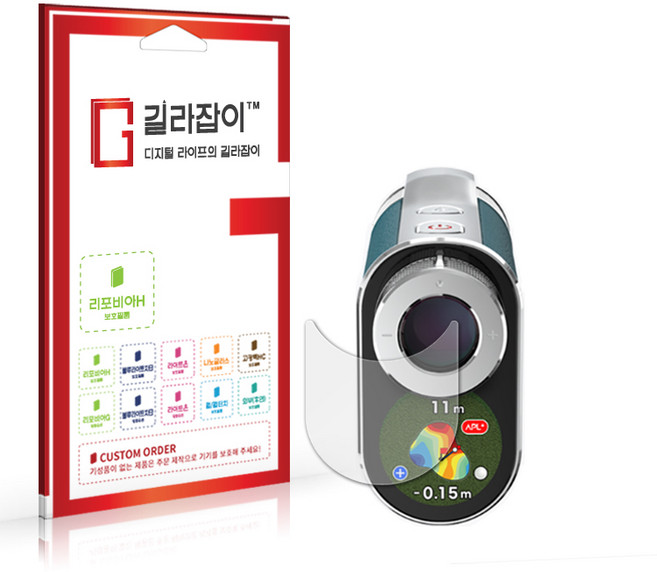 [길라잡이] 보이스캐디 SL3 고경도 액정보호필름 2매, 고선명