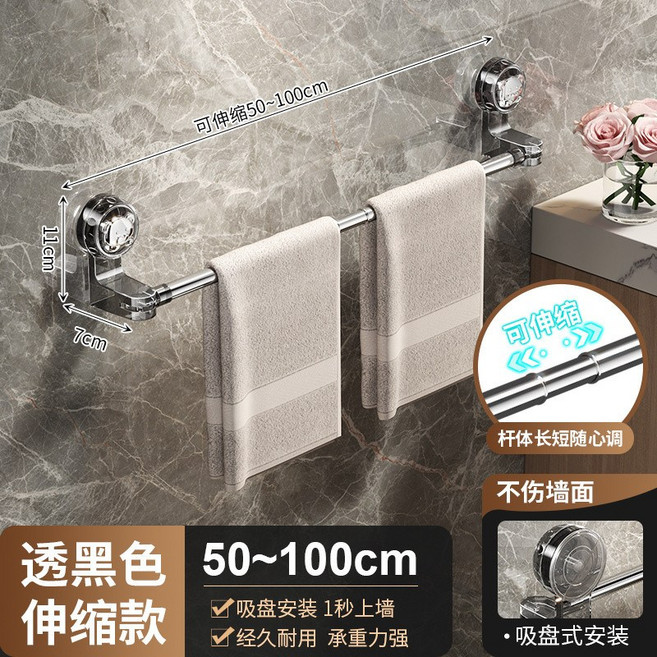免打孔毛巾架 浴室毛巾架 浴巾架 毛巾掛架 伸縮架, 透黑【伸縮50CM-100CM】, 1個