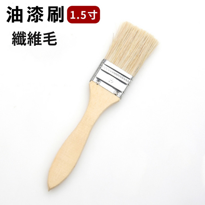 油漆刷 纖維毛 木柄軟毛刷, 1個, 纖維毛1.5吋, 米色刷毛