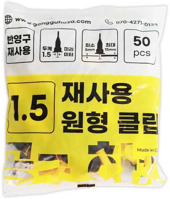 공구하자 타일평탄클립 평탄클립 원형 재사용 수평, 원형클립 1.5 (50매입), 1개