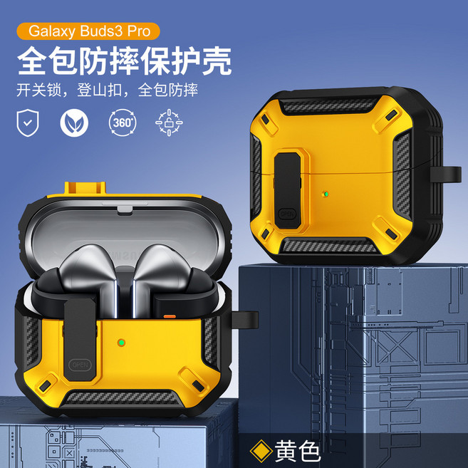 Galaxy Buds 3/Buds3 Pro耳機保護殼 - 全包防摔保護套, 雙色帶鎖扣-黃色,三星 Buds3/Buds3Pro通用, 1個, Galaxy Buds 3 pro / Buds3Pro / Buds3