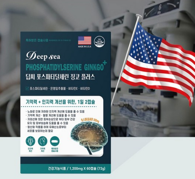 Deepsea 포스파티딜세린 징코 플러스 1 200mg x 60캡슐 비타민 E 비타민 D, 60정, 1개