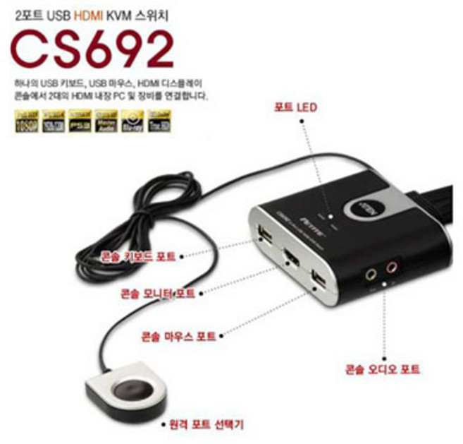 CS692 2포트 USB HDMI 오디오 케이블형 KVM 스위치 에이텐 ATEN, 1개