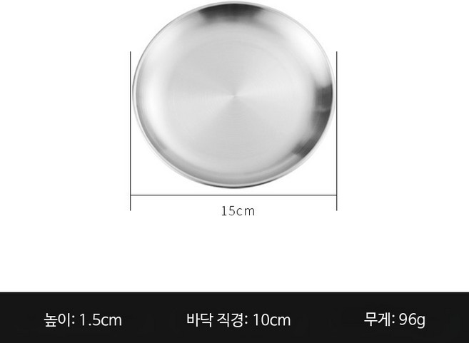 스테인레스 원형접시 골드 컬러 두꺼운 업소용 과일 케이크 디저트 트레이, 1개, 지름 15cm 두꺼운 접시 은색