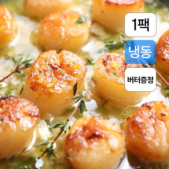 [버터무료증정] 손질된 가리비 관자살 300g, 1개