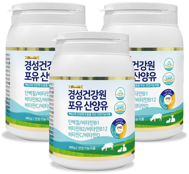 경성 포유단백질 400g 3통 산양유 분리유청단백질 대두단백질 필수아미노산 소화효소 13종까지!