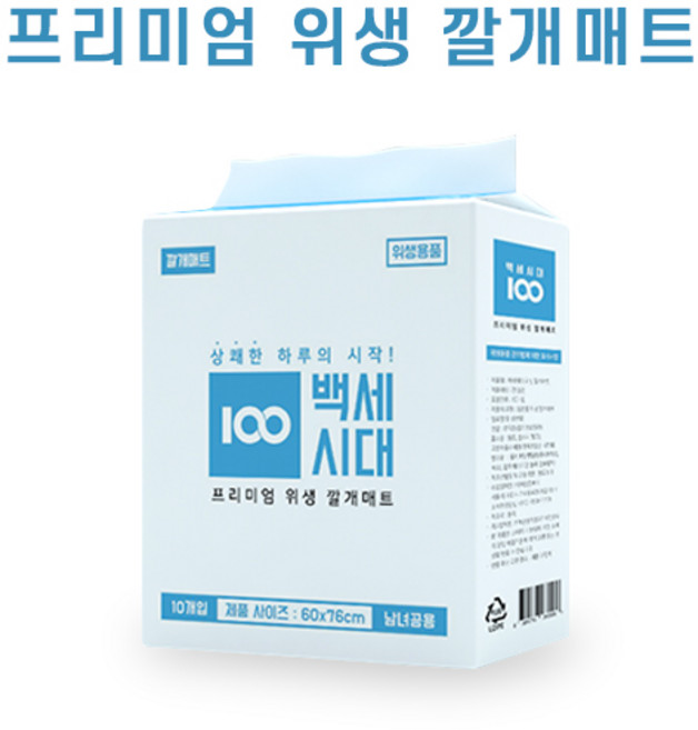 백세스토어 위생깔개매트 성인방수요 노인 제왕절개산모패드 치매환자 어르신 환자용방수패드 치질, 1개