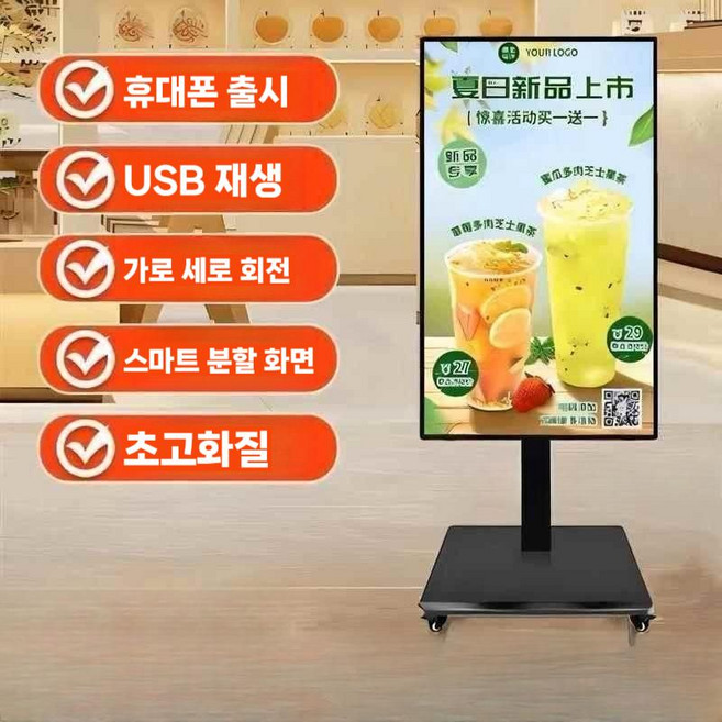 이동식 디지털 사이니지 DID 전자 광고판 스크린 포스터 디스플레이, 60인치 (이동식)