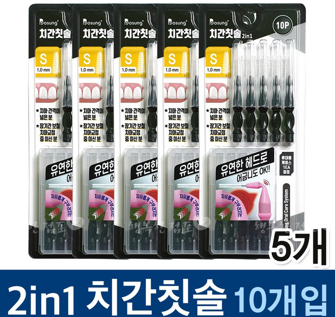 보성 투인원 치간칫솔 10개입x5 S(1.0mm), 5개, 10개입, 1mm