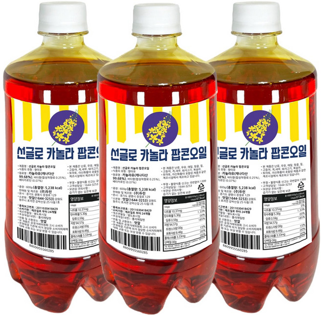 카놀라 팝콘오일 600g-8Kg옥수수사용량, 3개, 600g