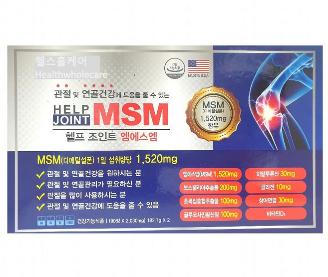 헬프조인트 엠에스엠 HELP JOINT MSM 보스웰리아 글루코사민 초록입홍합 히알루론산 콜라겐, 180정, 1개