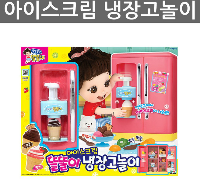 우야몰 똘똘이 아이스크림 냉장고 놀이 소꿉놀이 아이스크림만들기 장난감 완구 주방놀이, 1개