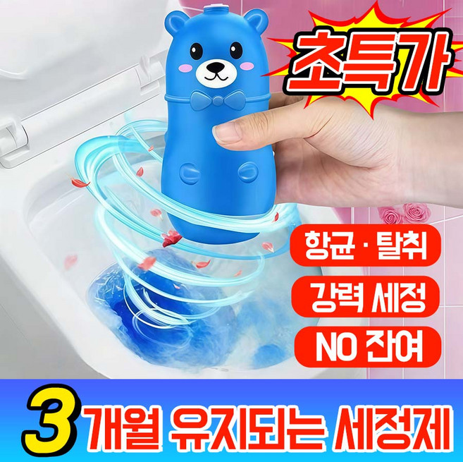 [빠른 출고] 오래가는 변기 세정제 변기 수조 세정제 화장실 변기 탈취제 고정형 블루 워터 자동 변기 세정제 강력한 변기 수조 청소, 3개, 70g