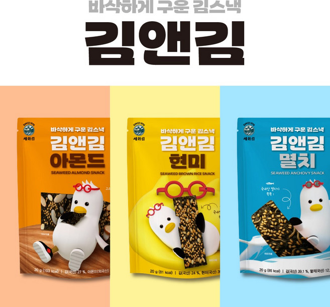 세화김 김앤김 김스낵 20g 3가지맛