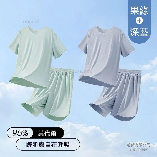 男士睡衣 95%莫代爾 夏季透氣寬鬆短袖短褲套裝