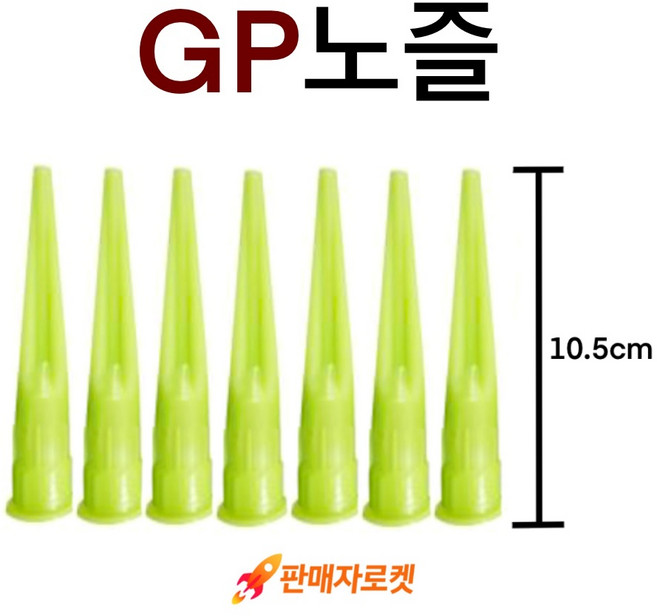 INVEN* 투엔티원 GP 실리콘 노즐 소 @로켓그로스@, 2세트