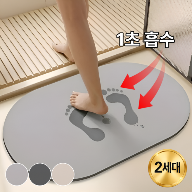 홈싹 프리미엄 빨아쓰는 규조토 발매트, 1개, 그레이