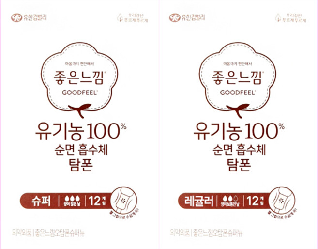 좋은느낌 유기농 순면 탐폰 12입 슈퍼1+레귤러1, 1세트, 12개입, 슈퍼