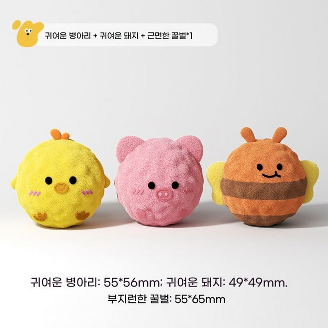 중소형견/대형견 공용-카툰 돌기 삑삑 볼 강아지 장난감-치아관리+스트레스해소, 1개, 병아리, 돼지, 꿀벌