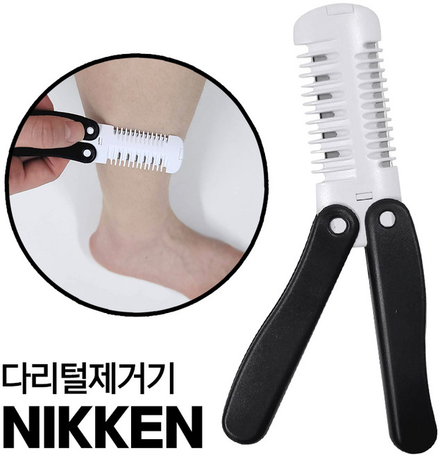 일본 니켄 다리털 면도기 접이식 (제모 다리털숱제거기 래그트리머 털제거기, 세븐스타9412, 1개, 1개입