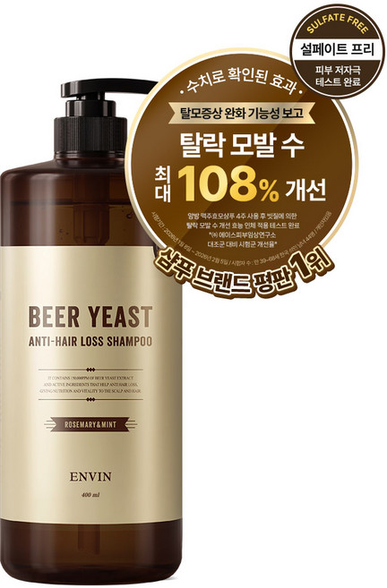 여성 샴푸 1 위 향기좋은샴푸 여성 탈모 샴푸 1 위 쿨샴푸 탈모 샴푸 1위 150000ppm 앙방 맥주효모 샴푸 탈모증상완화 대용량 약산성 샴푸, 1개, 400ml