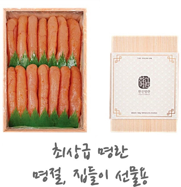 명절 집들이 선물용 저염 숙성 명품 프리미엄 명란젓, 500g, 1개