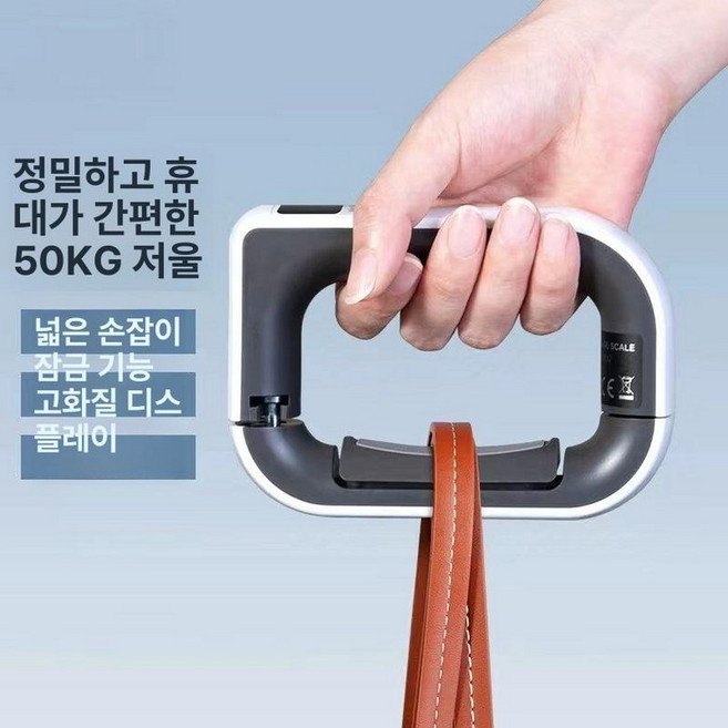 휴대용 전자저울 50kg 캐리어 수하물무게 여행저울, 기본 모델명/품번, 1kg