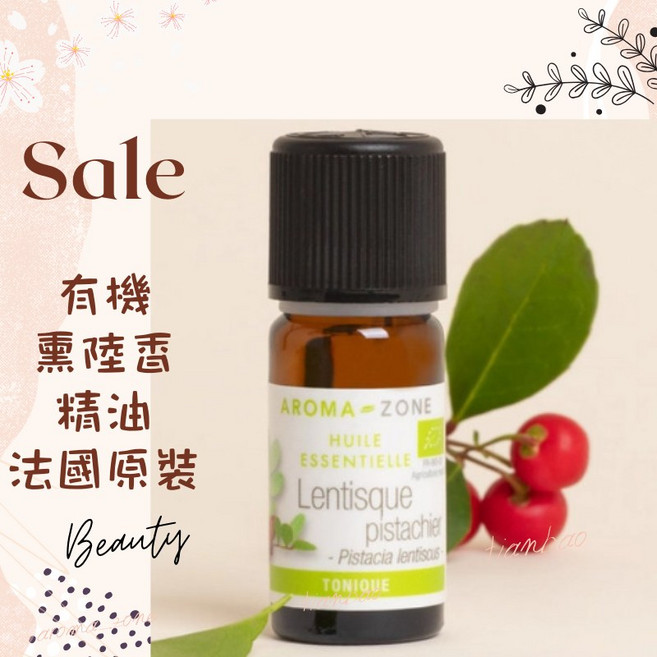 AROMA-ZONE 熏陸香精油, 1件, 效期2028/05, 5ml, 熏陸香