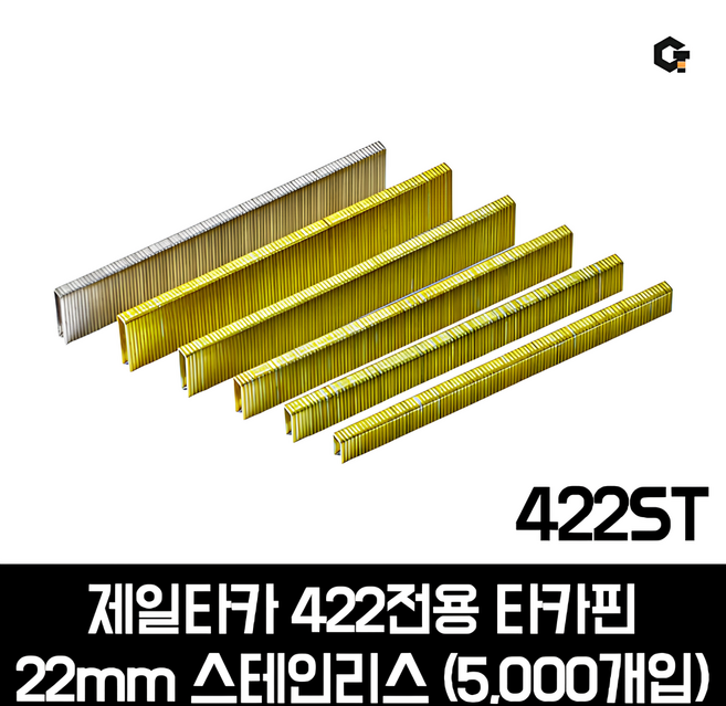 제일타카 422용 스테인리스 타카핀 에어타카 디귿자형 422ST (22mm) 5000pcs, 2개