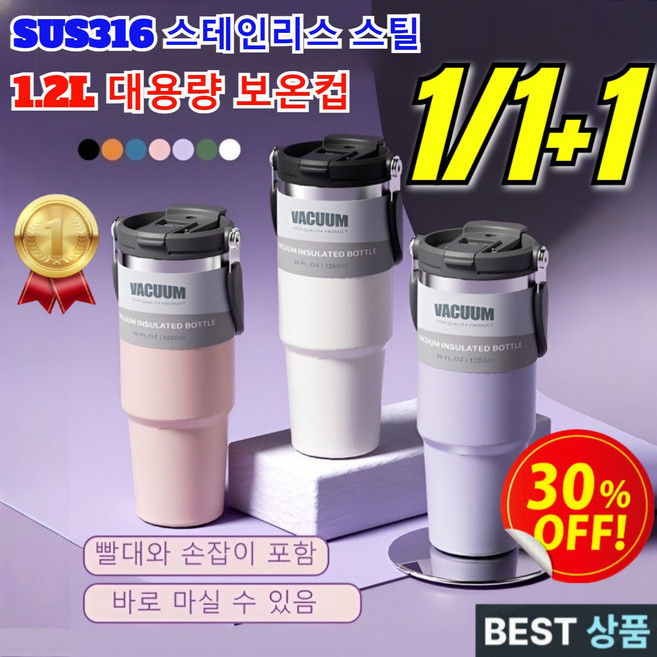 1/1+1 [초대용량]보온 보냉 대용량 컵 보온보냉 스텐 텀블러 차량용 텀블러 아이스하키 빅 텀블러 SUS316/48시간, [1] 검은색