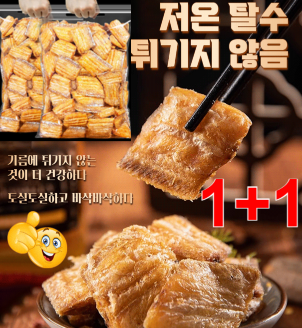 1+1 바삭바삭한 말린 갈치 간식 80g/봉지 고단백질 음식물 캐주얼 간식 심해 말린 갈치, 80g/봉지*1, 1