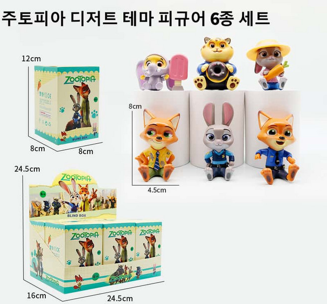 주토피아 디저트 테마 피규어 6종 랜덤박스 세트 애니메이션 영화 캐릭터 굿즈 생일선물, 1세트