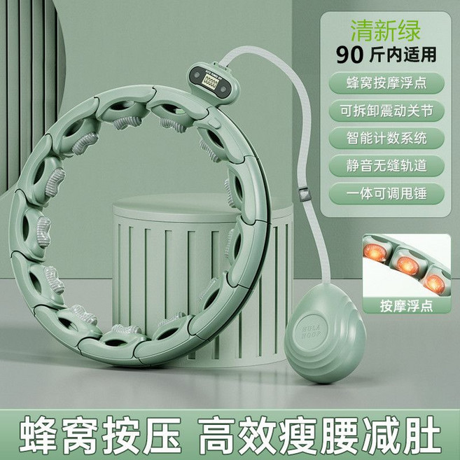 華臨兔 智能磁石呼啦圈 瘦腰減脂, 1個, 清新綠【智能計數】定制 16節+智能計數器+甩錘+暴汗腰帶