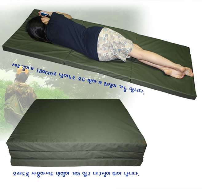 sk 096 밀리터리 군용삼단매트리스 군용매트 매트리스 삼단매트 매트, 삼단매트리스