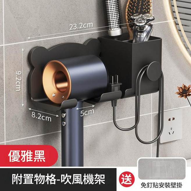 耐佰邦 浴室吹風機置物架, 小熊吹風機架 帶筒 - 黑, 1套