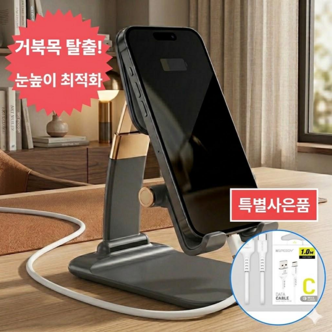 픽로즈 딸깍 2단 관절 탁상용 거치대, 1개, 이글블랙&골드, 픽로즈 PRO 넥케어 4.0