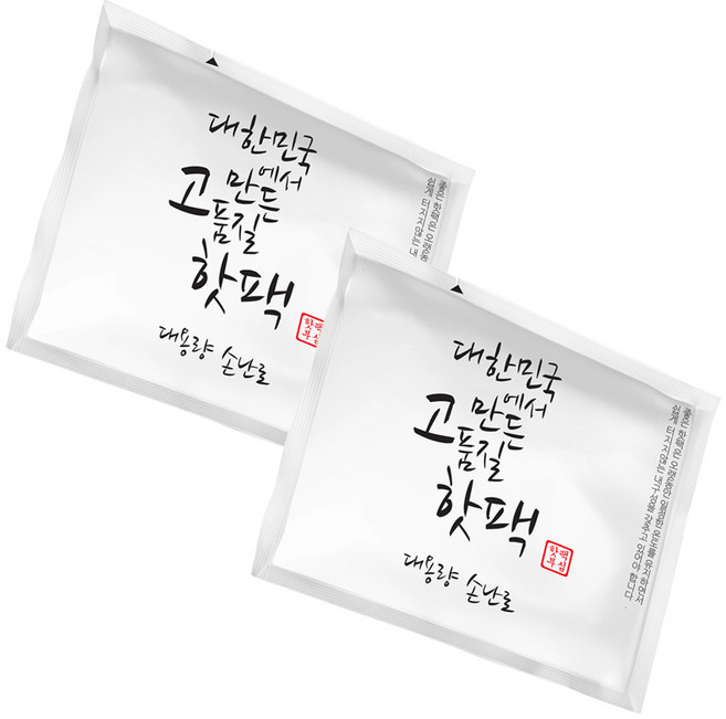 미래코퍼레이션 대한민국에서 만든 고품질핫팩 대용량 손난로 100 g, 20개