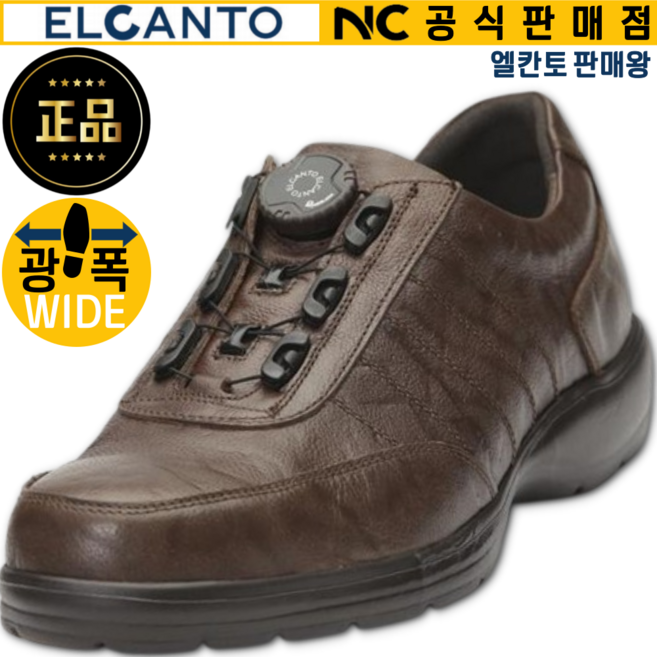 엘칸토 판매왕 가볍고 발편한 초광폭 남성 소가죽 다이얼 캐주얼화 3.7CM