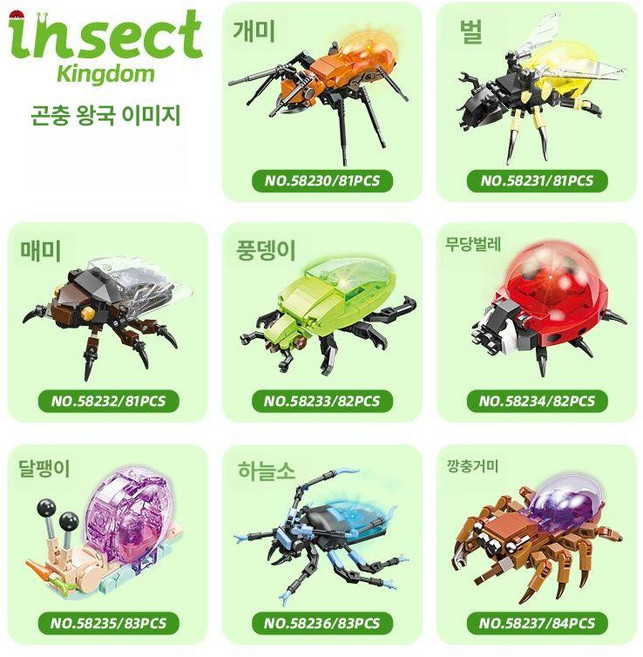 공룡 피규어 모형 쥬라기월드 변형 장난감 큐브 렉스 마텔 생일, 1개, 8종 곤충 세트