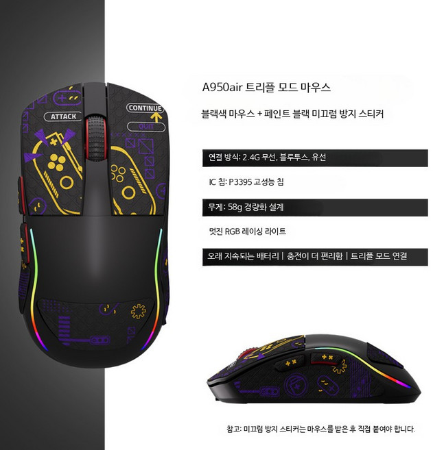 무선게이밍마우스 저소음 블루투스 3모드 게임용 편안한 그립감 매크로 프로그래밍 지원으로 최적화된 게이밍마우스 추천, 공식 기본형, A950air 트리플 모드-그래피티 블랙