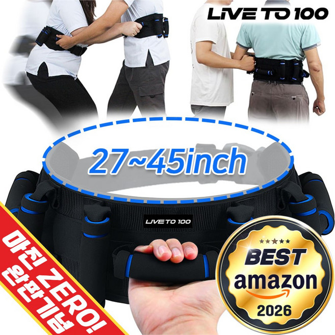 LIVE TO 100 환자이동벨트 재활 워킹벨트 보행벨트, 1개