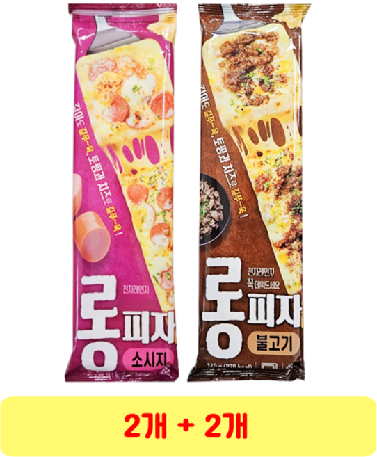 롱피자 소시지 + 불고기, 2세트, 120g