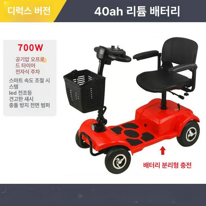 전동휠체어 접이식 장애인 전동차, 1개, S. 700W 타이어 150마일 40A리튬, 기본 색상