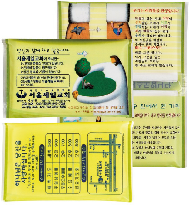 지갑티슈 쉴곳 14매 1 000개 (14조28매 2겹) 휴대용 건티슈 판촉 홍보 전도용, 1000개, 14매입